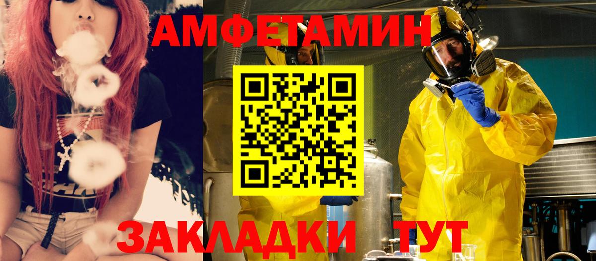 Amphetamine 98% Саратов