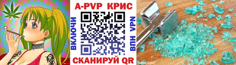 А ПВП крисы CK  Саратов 