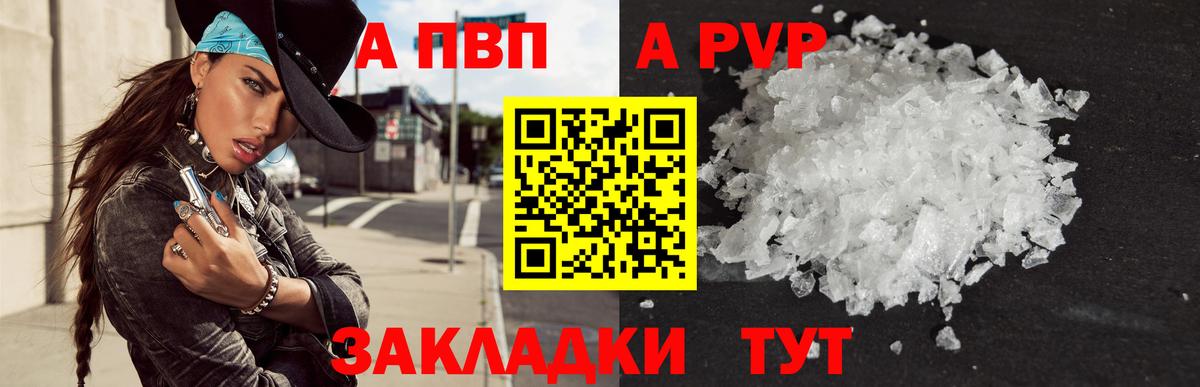 Alpha-PVP кристаллы Саратов