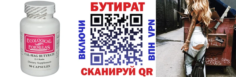 БУТИРАТ BDO  блэк спрут ССЫЛКА  Саратов  купить  сайты 