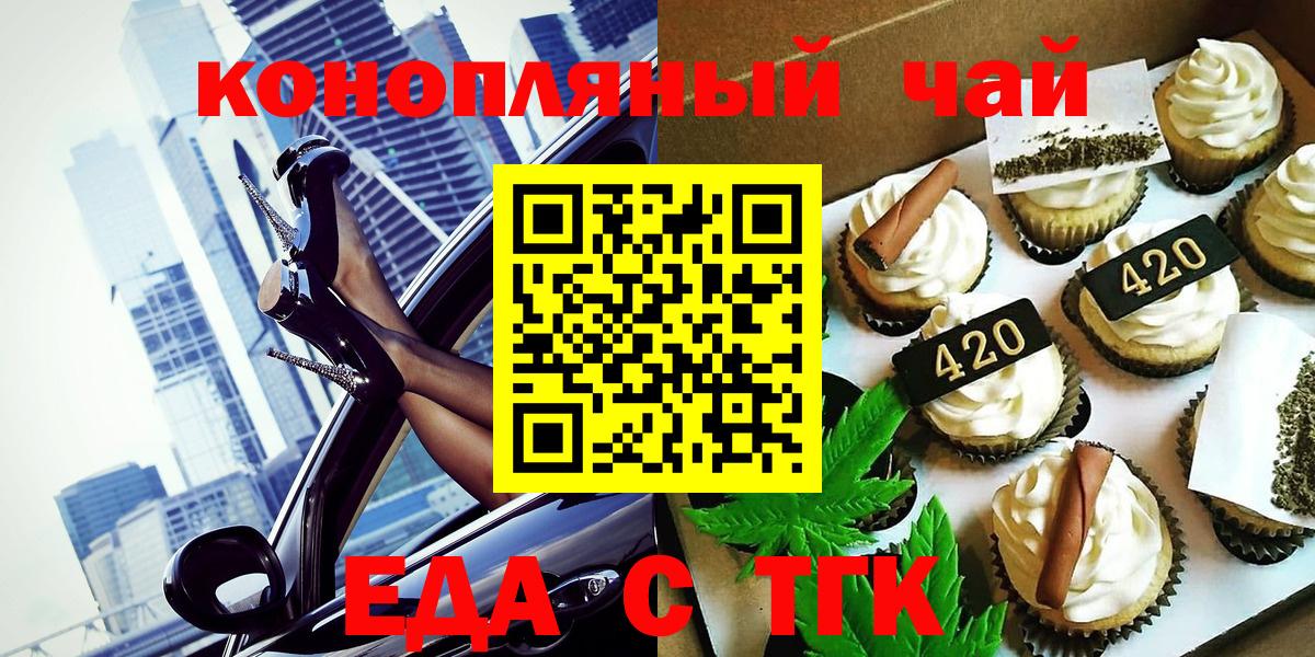 Canna-Cookies конопля  Саратов 