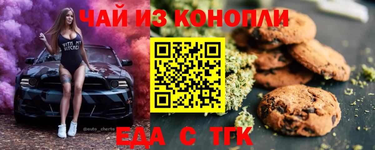 Саратов  Canna-Cookies конопля  Вход с VPN 