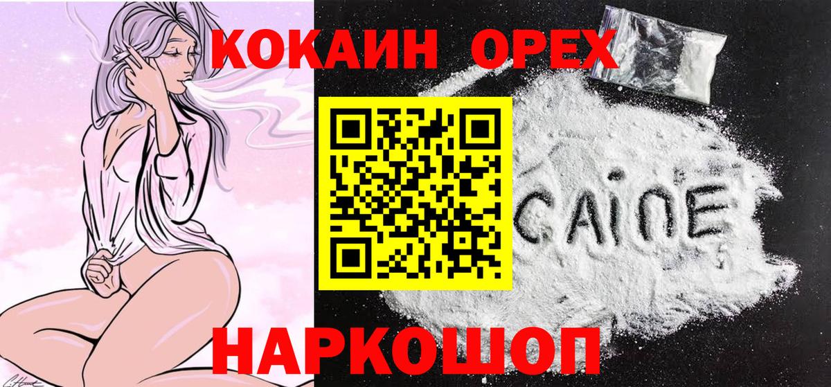 КОКАИН VHQ Саратов