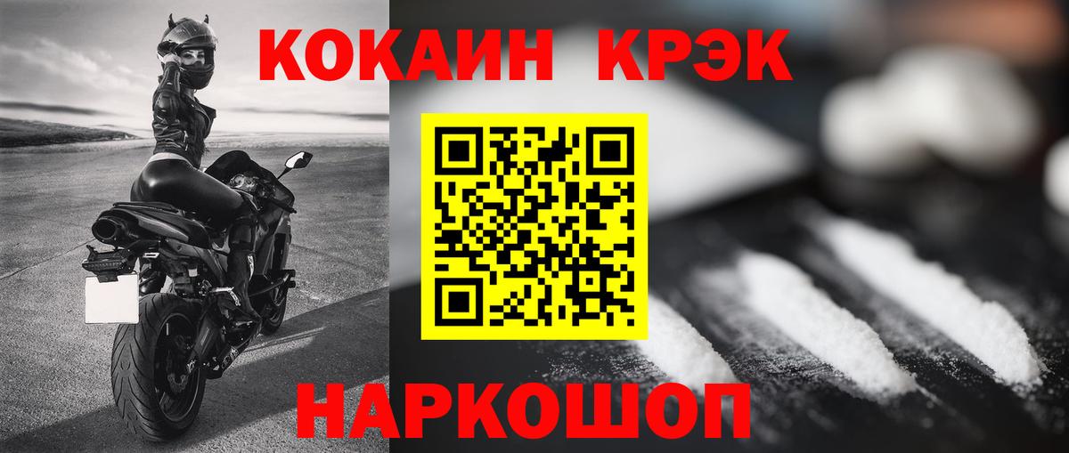 Саратов  COCAIN 97%  COCAIN  COCAIN 97%  Вход с VPN 