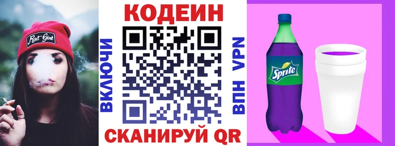Кодеиновый сироп Lean напиток Lean (лин)  Саратов 
