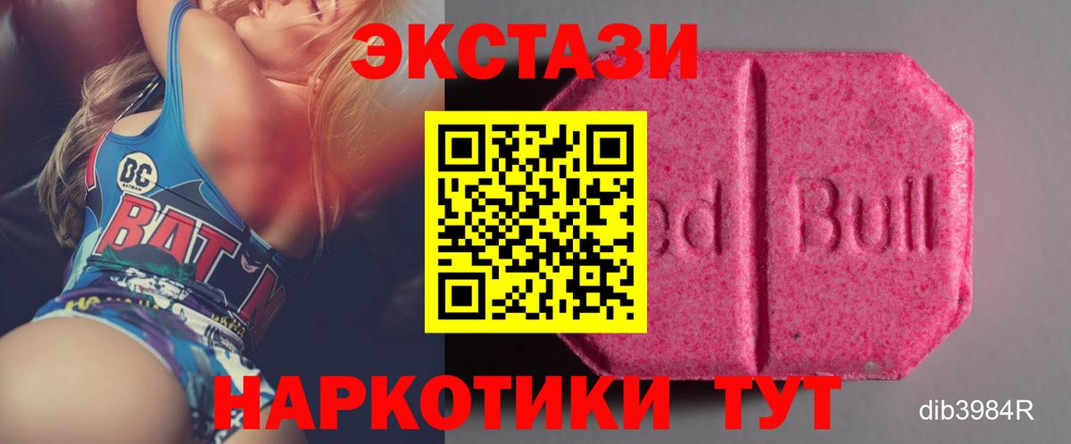 Саратов  Ecstasy DUBAI  Вход с VPN  Экстази Cube 