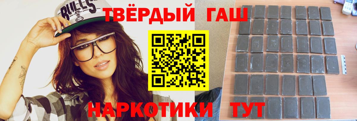 Гашиш убойный  ГАШ  Саратов 