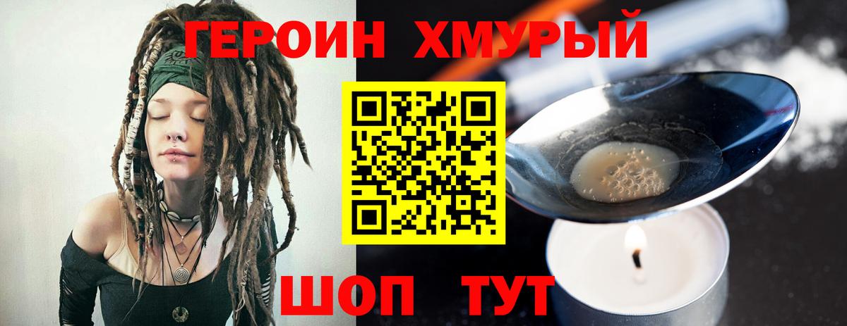 ГЕРОИН Афган Саратов