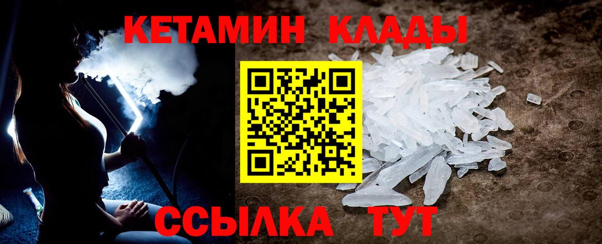 КЕТАМИН ketamine Саратов