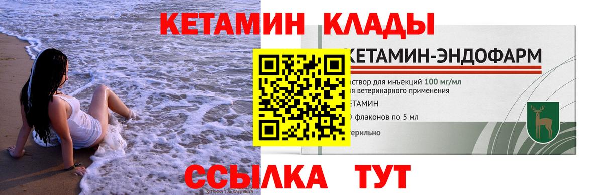 Кетамин ketamine  Вход с VPN  Кетамин VHQ  Саратов 