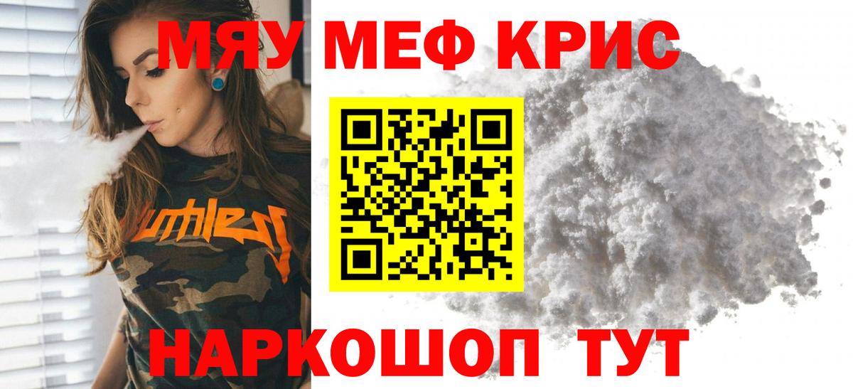 дарнет шоп  Мефедрон 4 MMC  МЕФ  МЕФ мука  Вход с VPN  omg как зайти  Саратов 