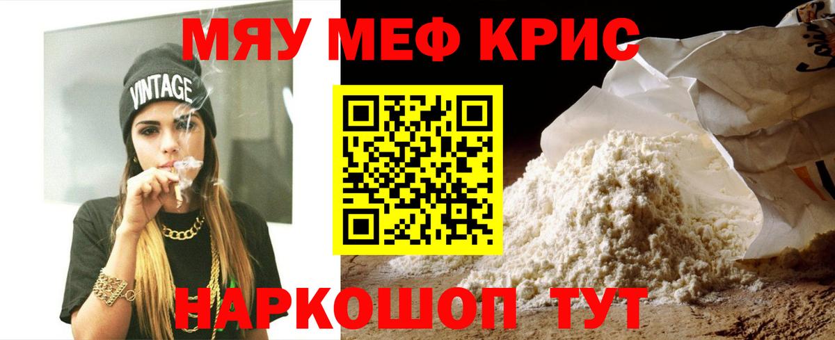 Мефедрон мяу мяу  Саратов  Мефедрон  МЯУ-МЯУ 4 MMC 
