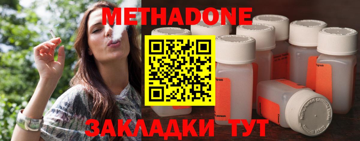 Метадон VHQ Саратов