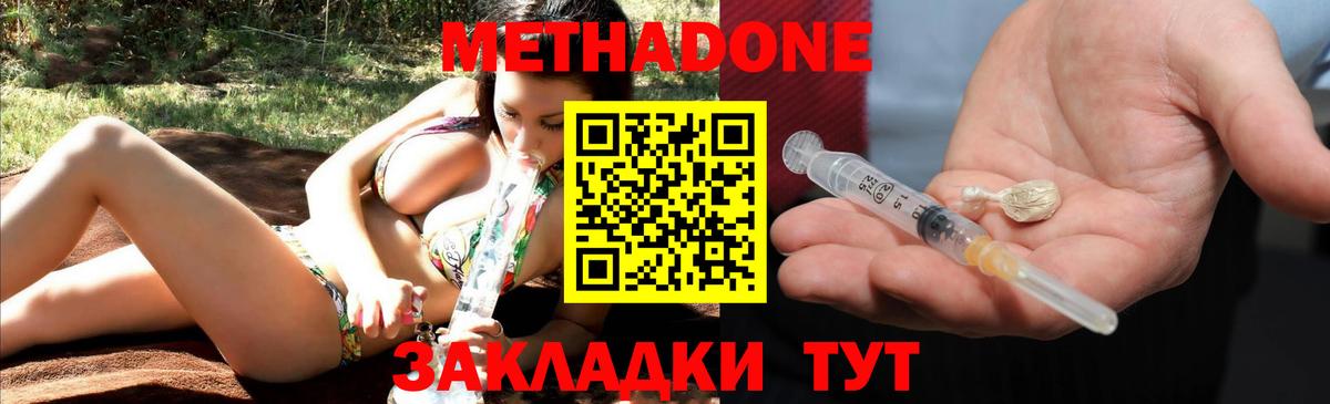 Саратов  Метадон VHQ  дарк нет формула  Метадон VHQ  Вход с VPN 