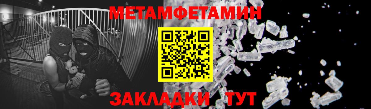 МЕТАМФЕТАМИН винт Саратов