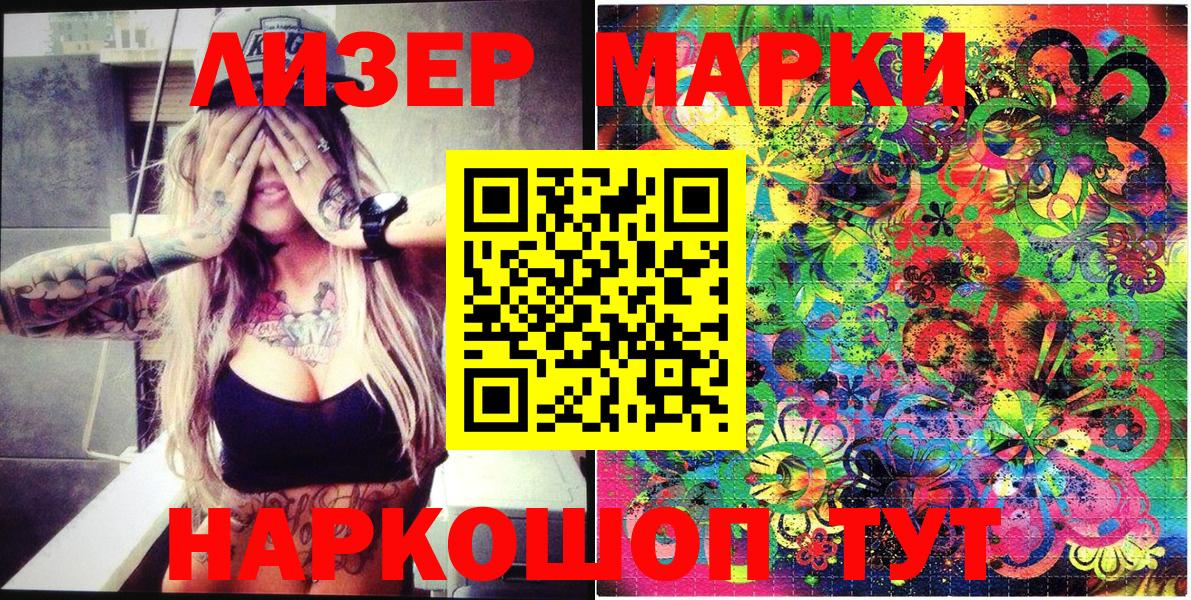 Наркотические марки 1,8мг  Саратов  Наркотические марки 1,8мг 