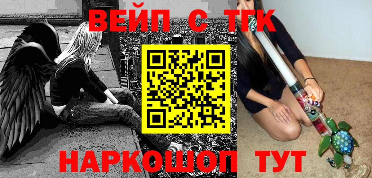 Дистиллят ТГК гашишное масло Саратов