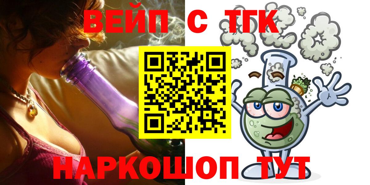 Дистиллят ТГК THC oil  где продают наркотики  Саратов  Вход с VPN 